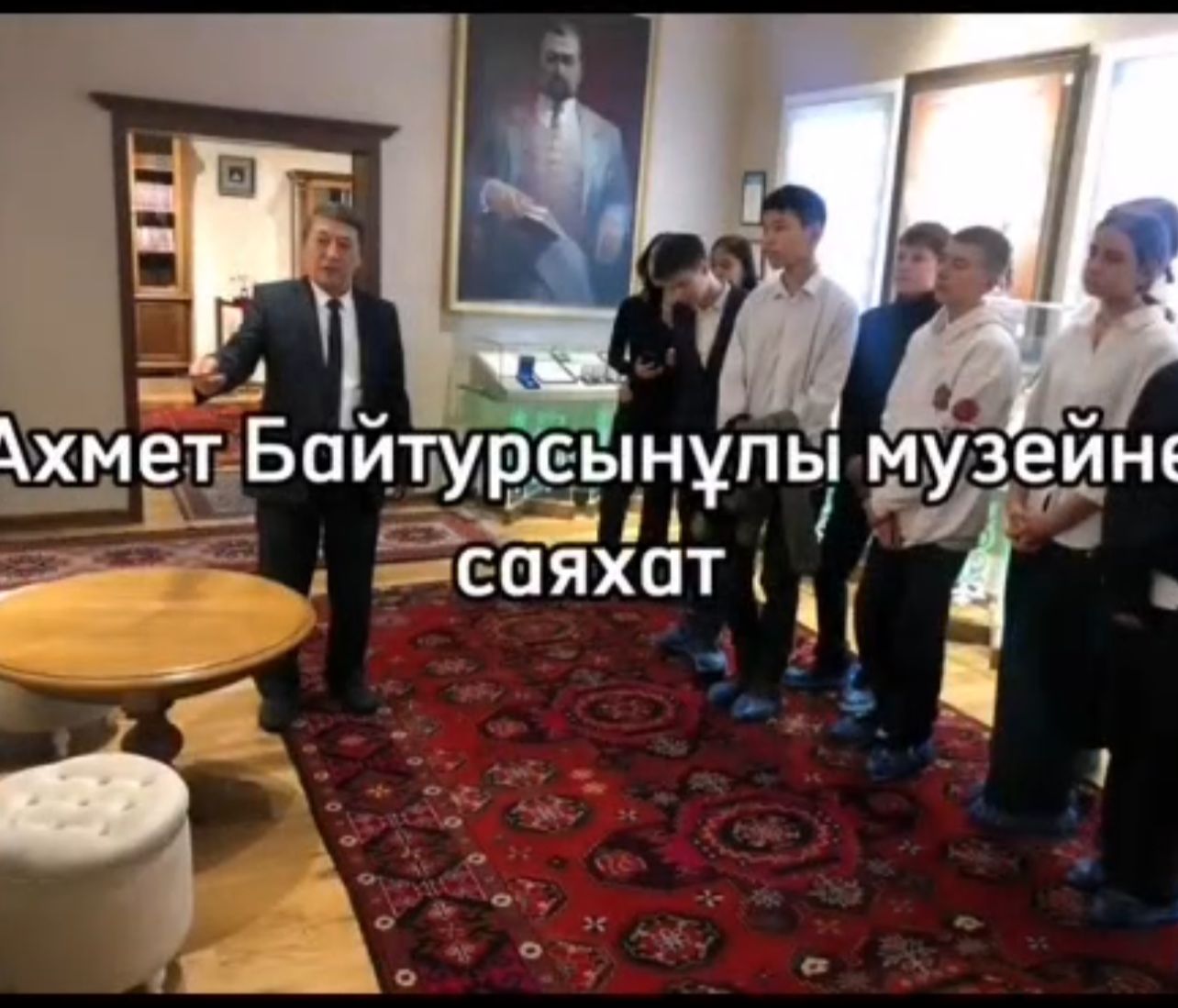 «Музей сабақтары» жобасы