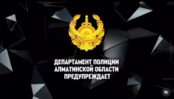 Қауіпсіз мектеп