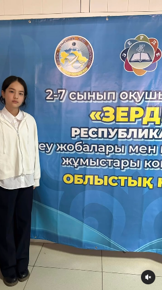 Зерде ғылыми жоба