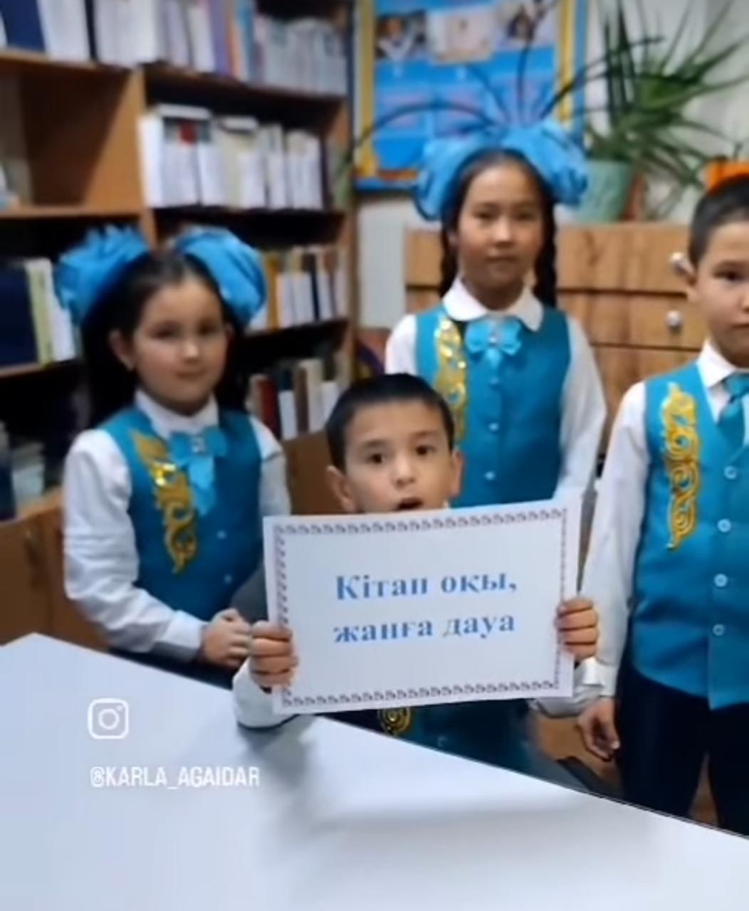 «Балалар кітапханасы» жобасы