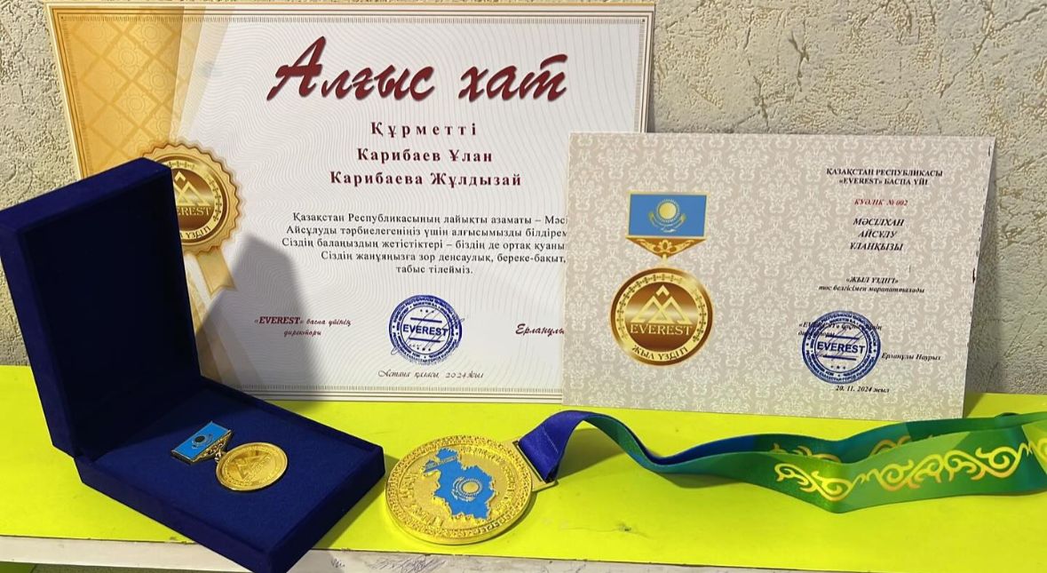 “Жыл үздігі” төс белгісімен марапатталды