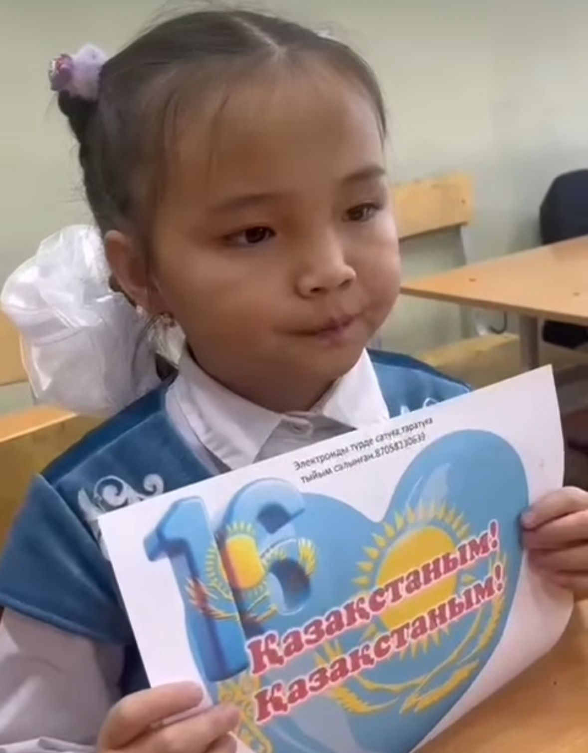 Тәуелсіздік күніне арналған сынып сағаты.