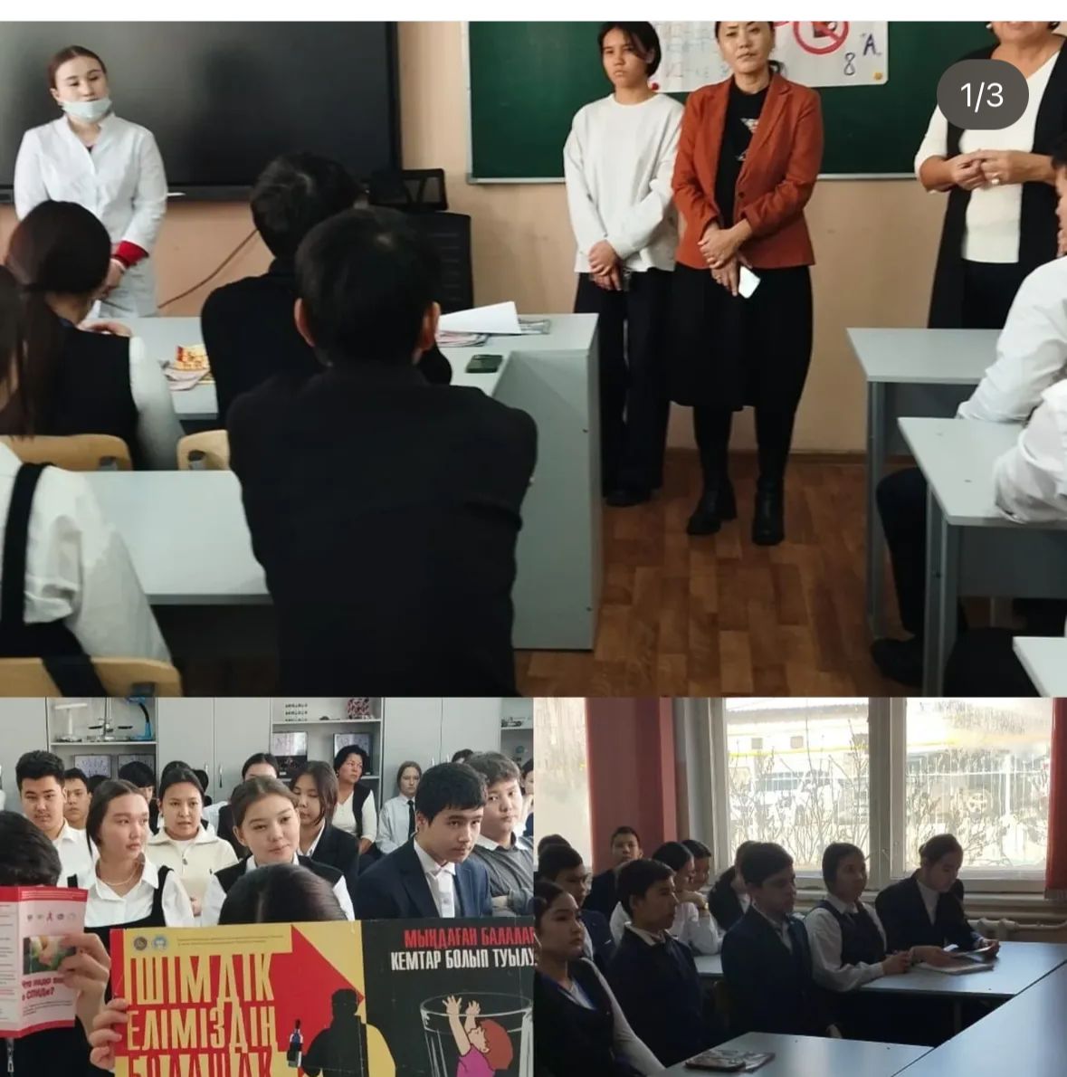 #біртұтас_тәрбие  Жасөспірімдер арасында зиянды әдеттердің алдын алу бойынша профилактикалық жұмыстар жүргізілуд