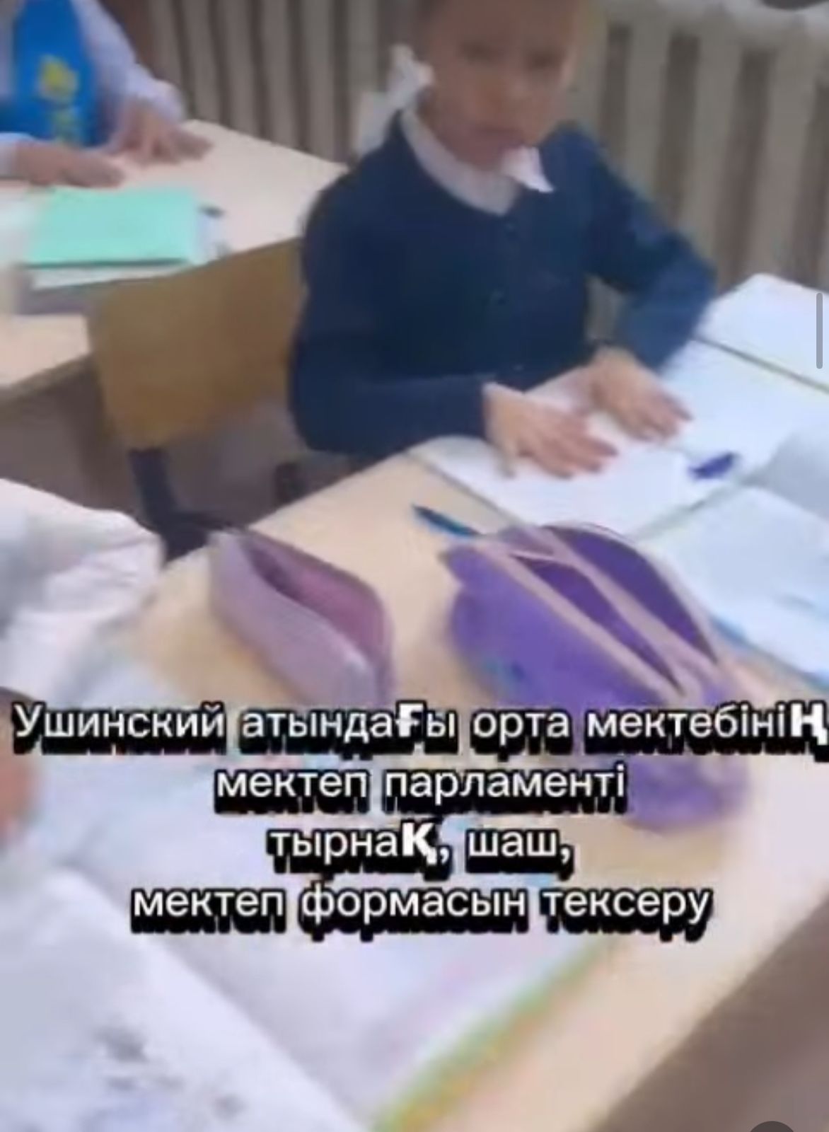 " Тазалық-денсаулық кепілі"