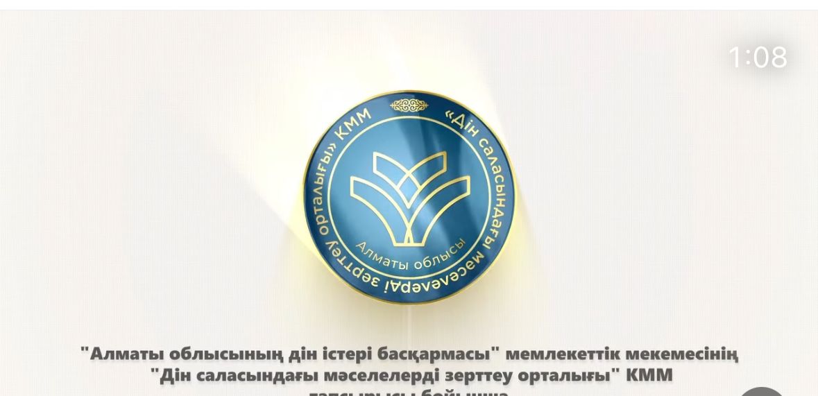 Біртұтас тәрбие