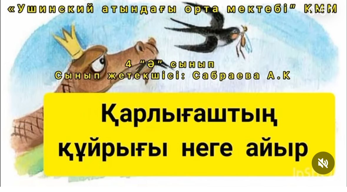 "Театр сабақтары" жобасы аясында оқушылардың ертегілер желісінен сахналық қойылым.