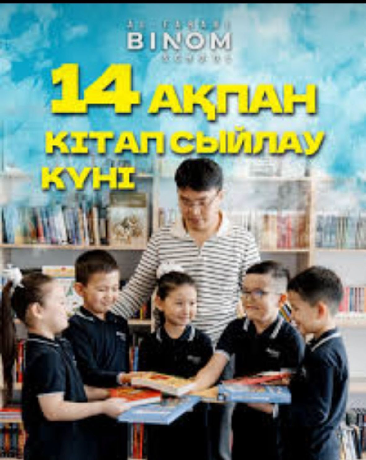 “Шын жүректен кітап сыйла” акциясын өткізді.