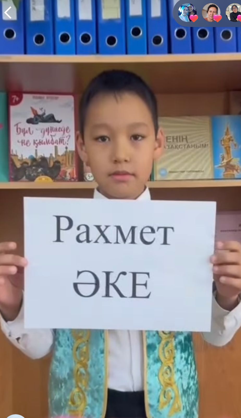 біртұтас_тәрбие