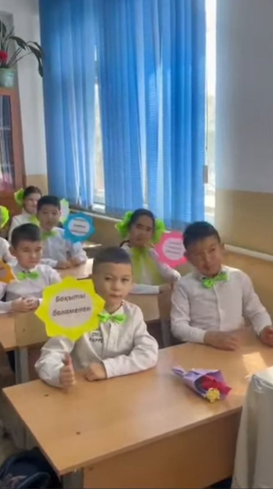 Біртұтас тәрбие