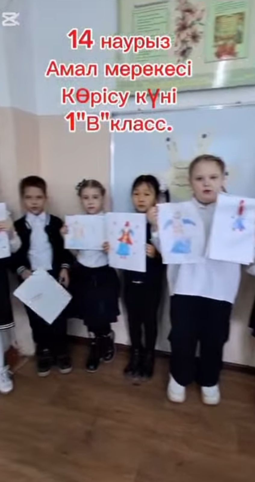 Көрісу күні - Амал мерекесі