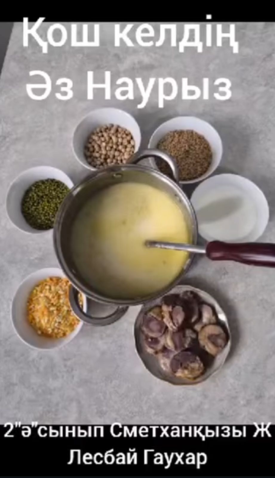 16 наурыз - Шаңырақ күні