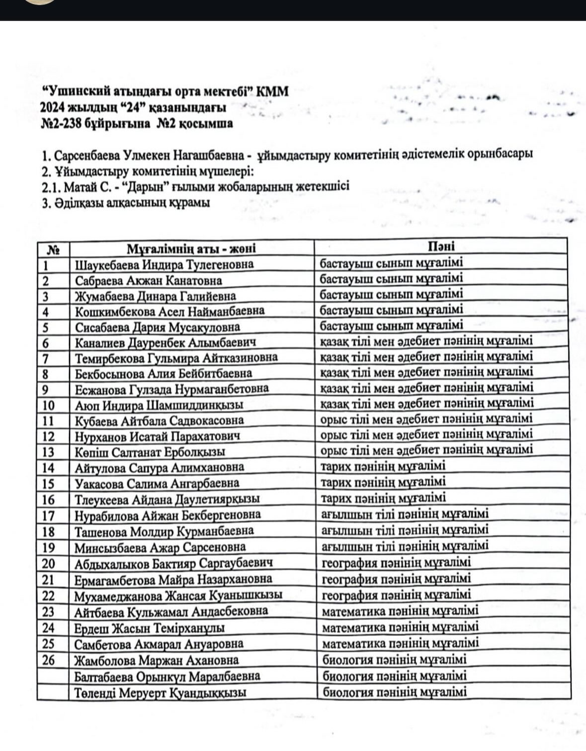 Мектепшілік олимпиада