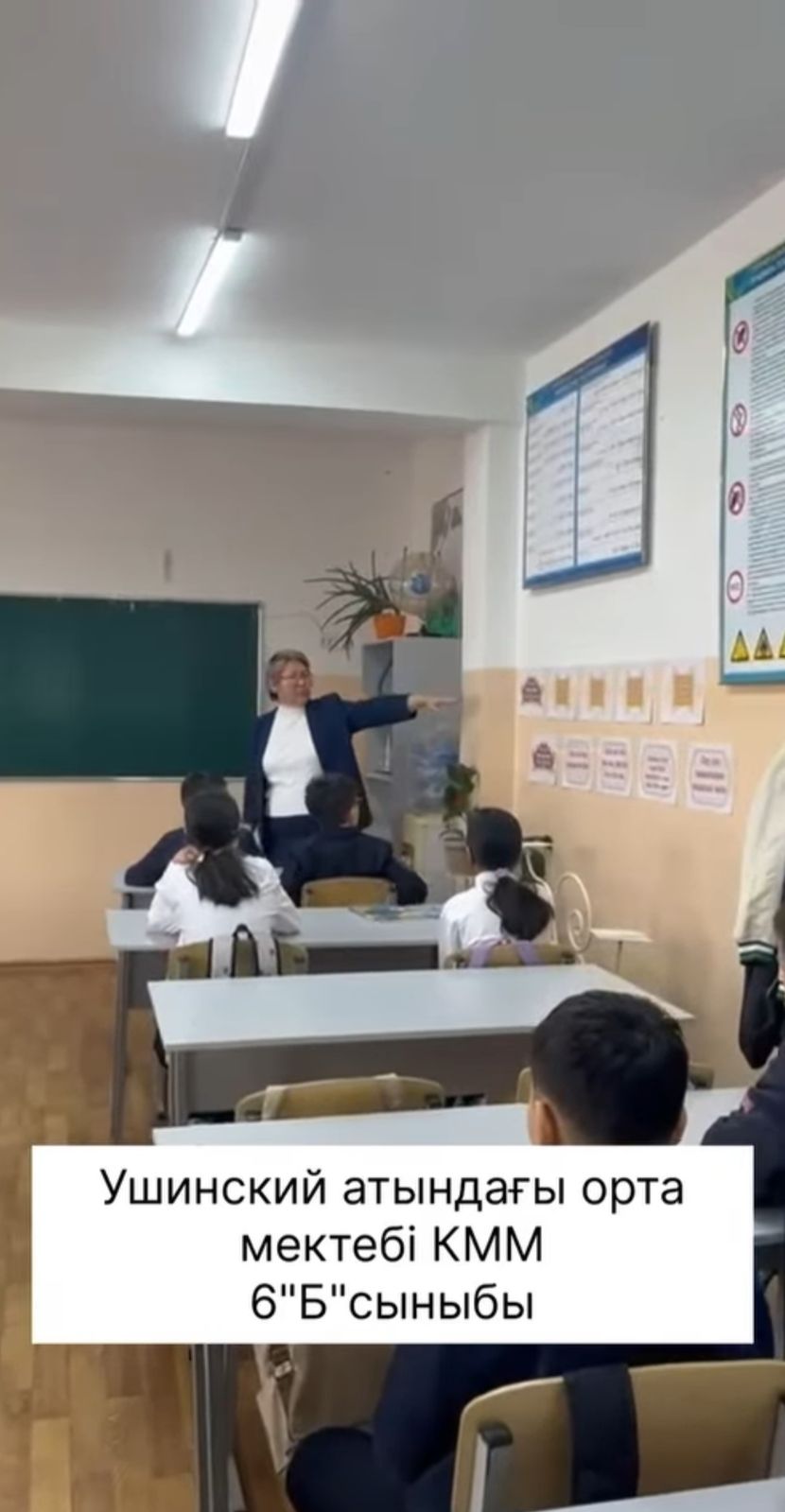 Біртұтас тәрбие