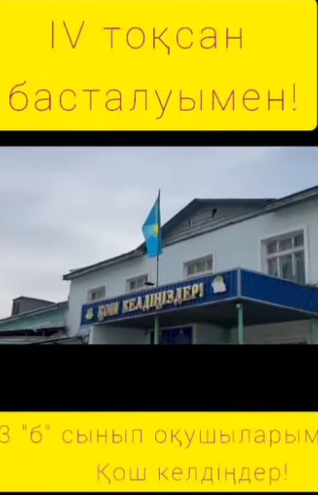 Біртұтас тәрбие