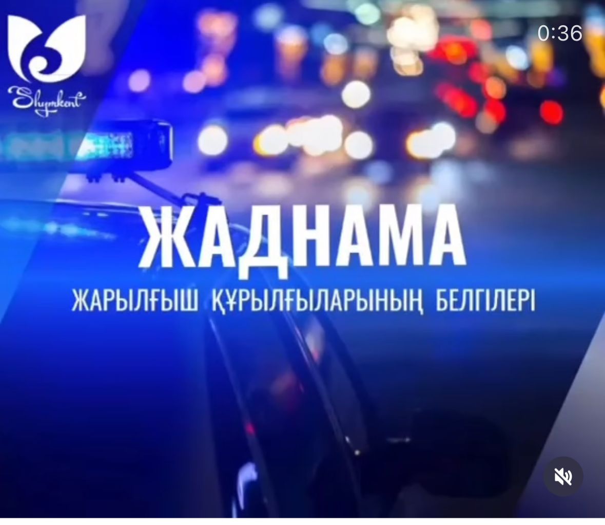 Біртұтас тәрбие!