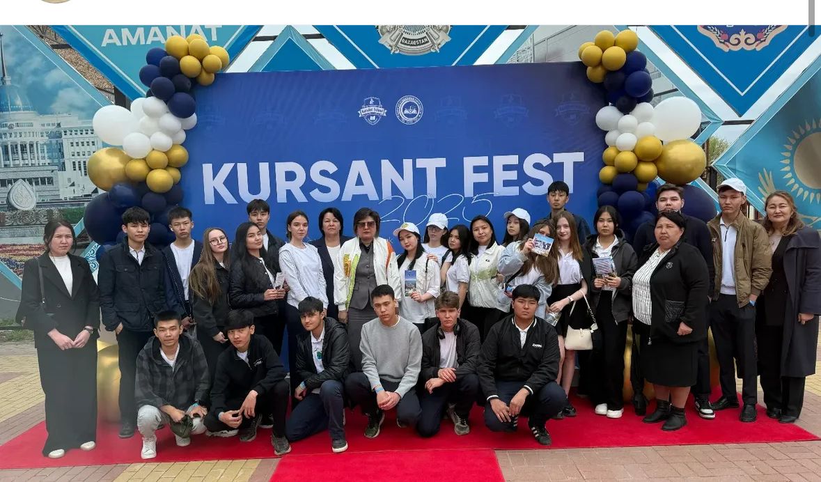 «KURSANT FEST» кәсіби бағдар беру көрмесіне мектебіміздегі 11 "А",11"Ә",11"Б" сынып оқушылары қатысты.