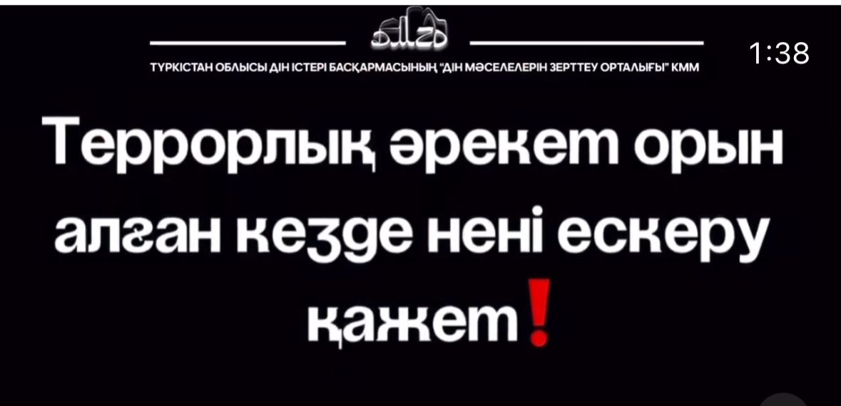 #біртұтас_тәрбие Ата-аналар назарына!