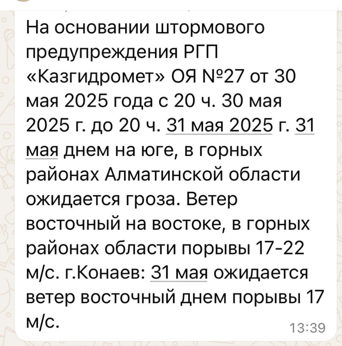 «Бала қауіпсіздігі – басты мақсатымыз»