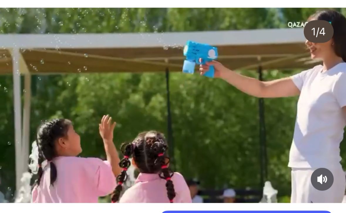 Біртұтас тәрбие